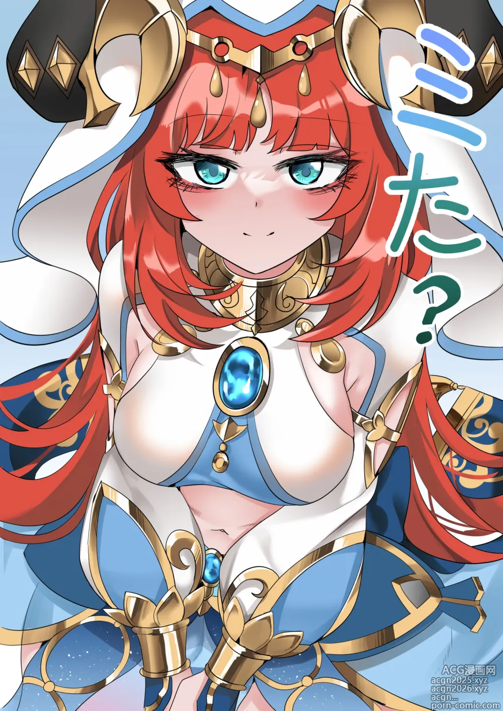 Page 1 of doujinshi Mita? (decensored)