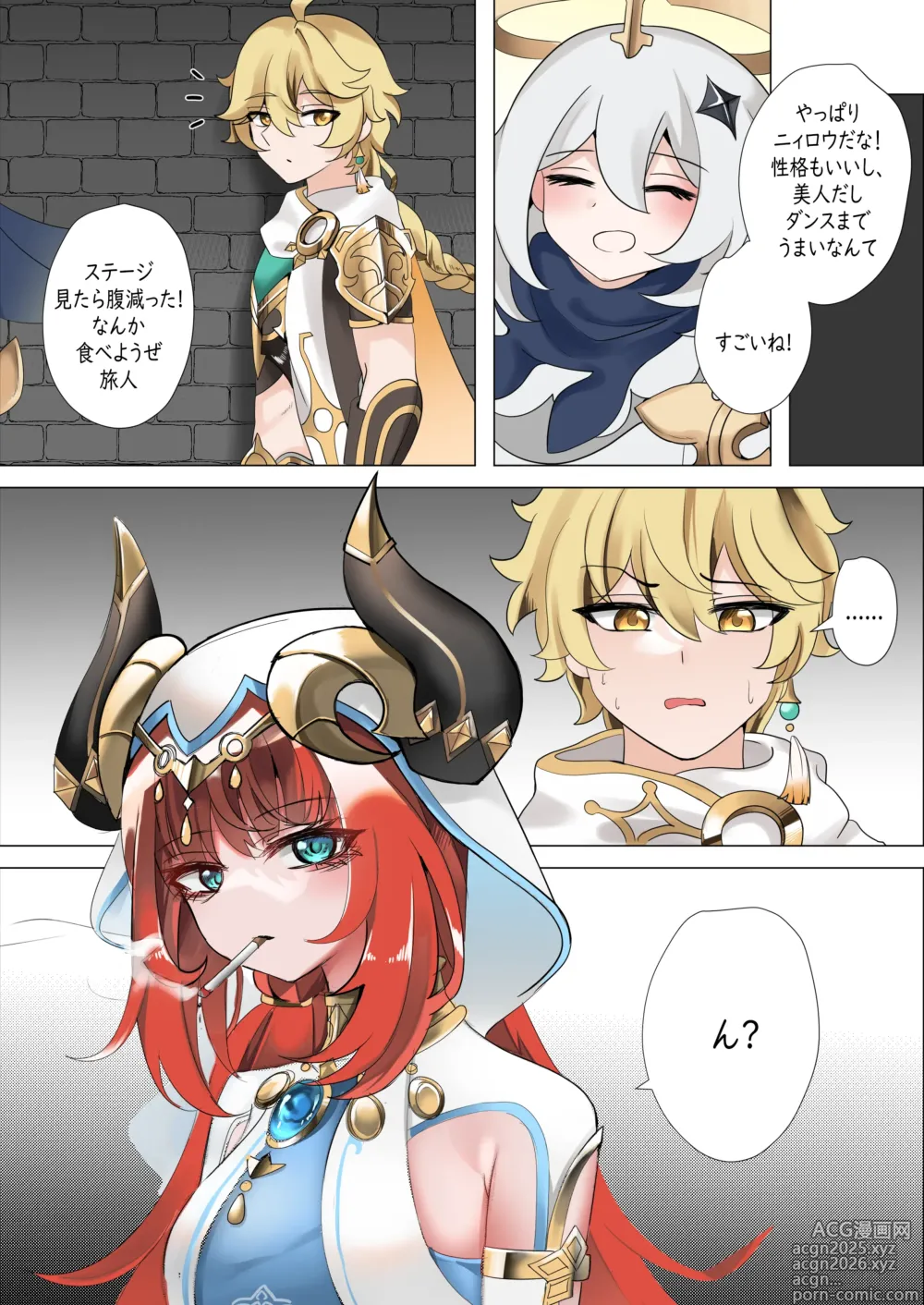 Page 3 of doujinshi Mita? (decensored)