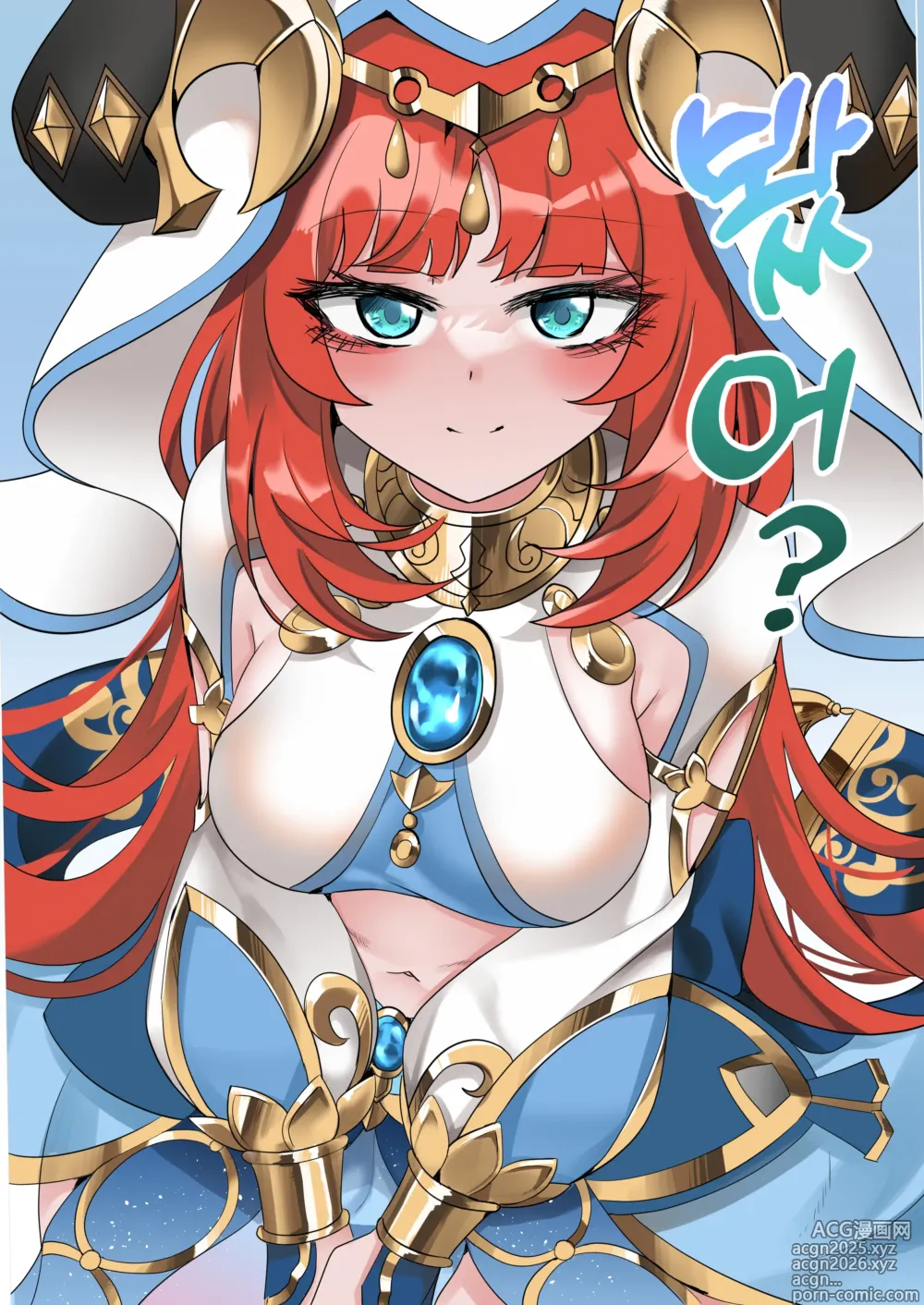 Page 1 of doujinshi 봤어? (decensored)