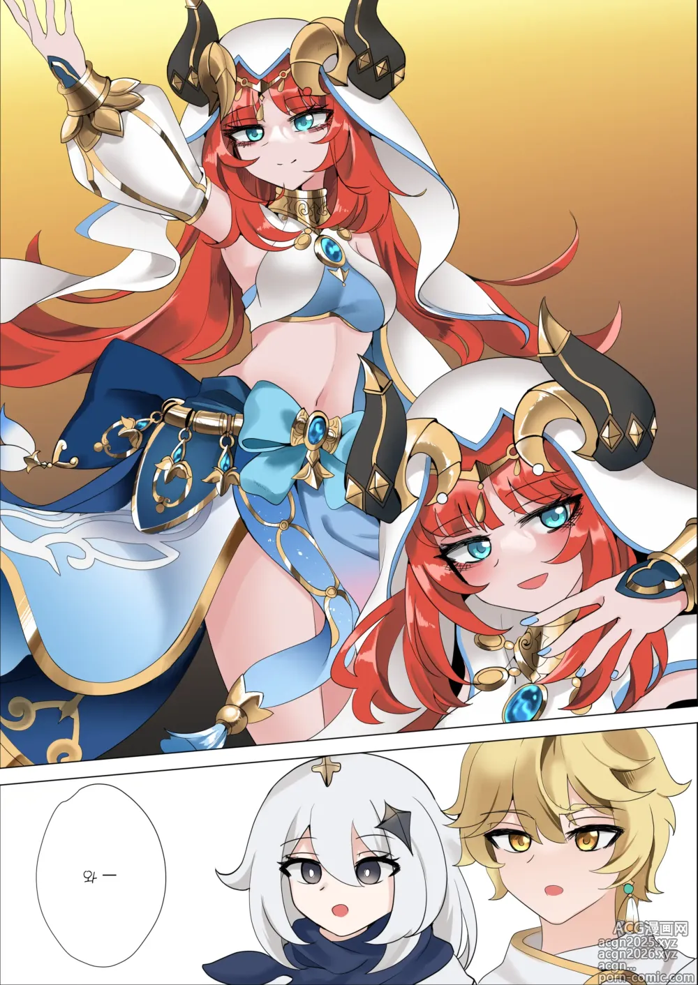 Page 2 of doujinshi 봤어? (decensored)