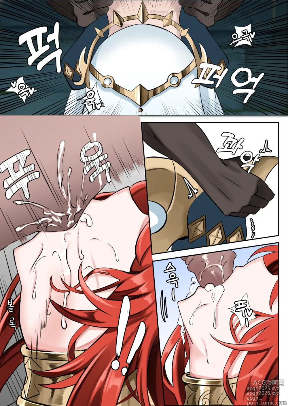 Page 11 of doujinshi 봤어? (decensored)