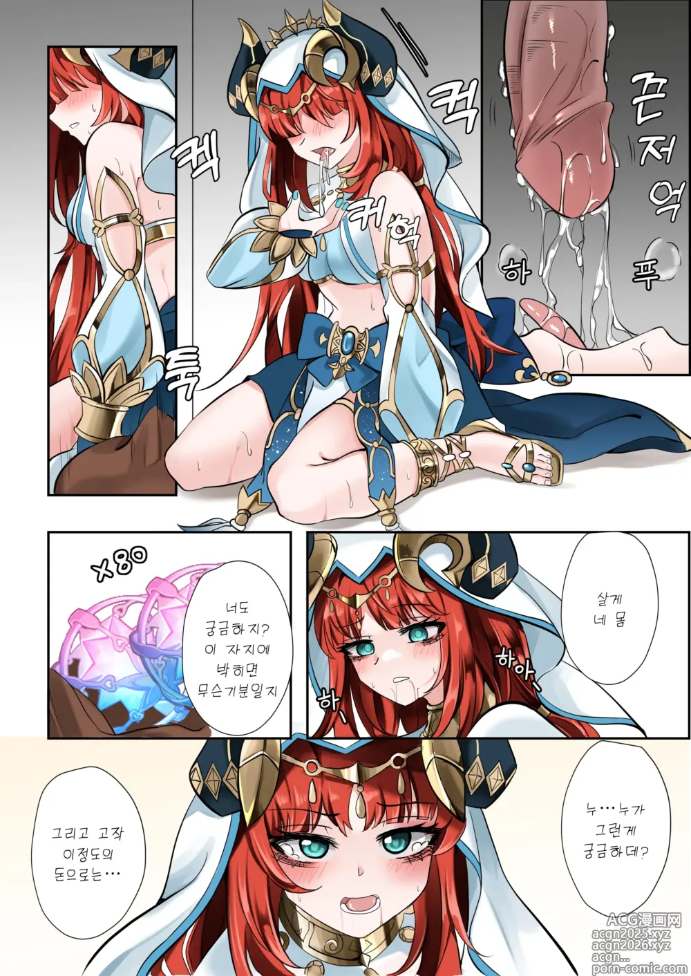 Page 13 of doujinshi 봤어? (decensored)