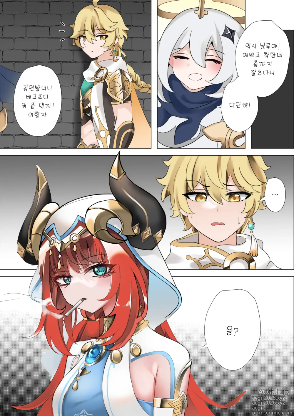 Page 3 of doujinshi 봤어? (decensored)