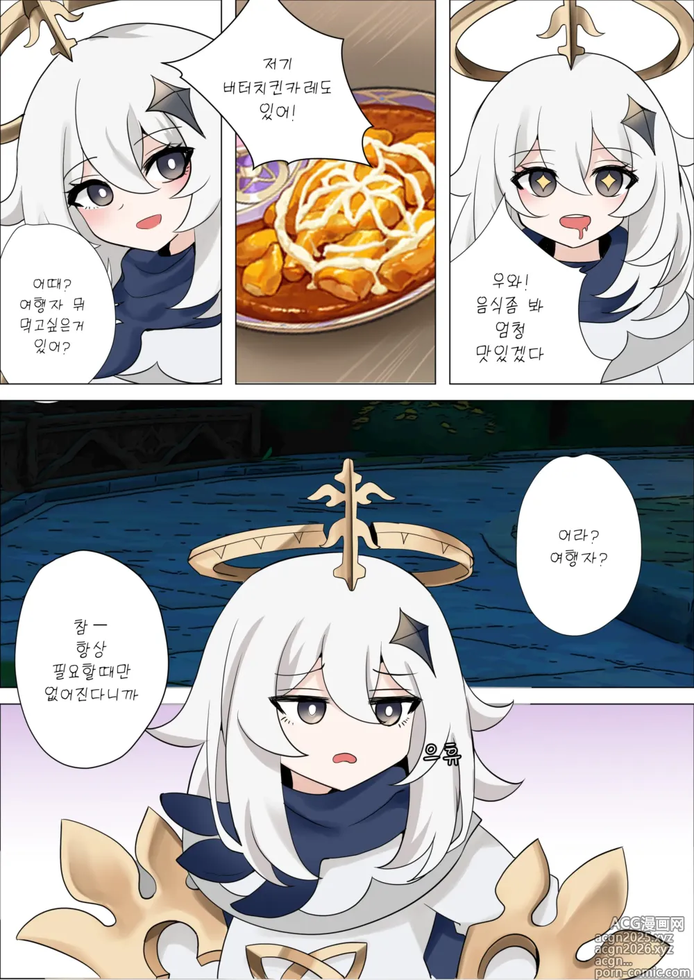 Page 4 of doujinshi 봤어? (decensored)