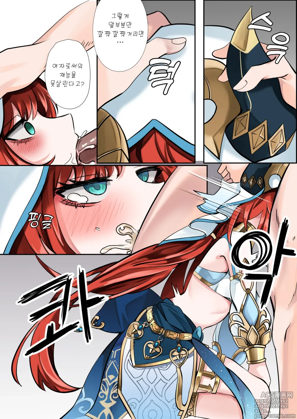 Page 9 of doujinshi 봤어? (decensored)