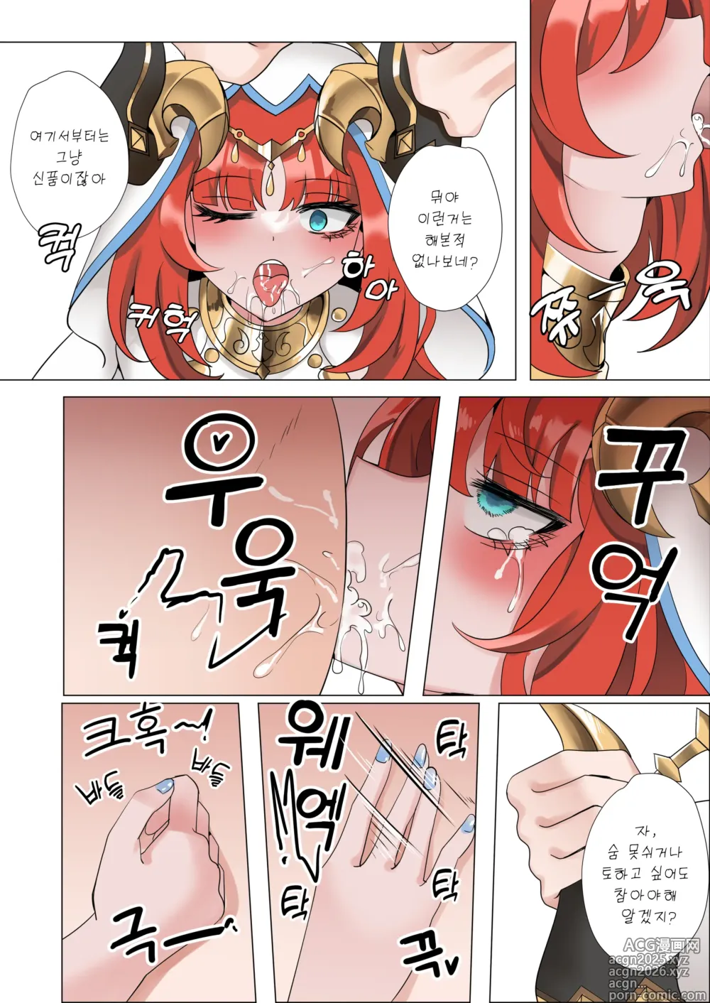 Page 10 of doujinshi 봤어? (decensored)