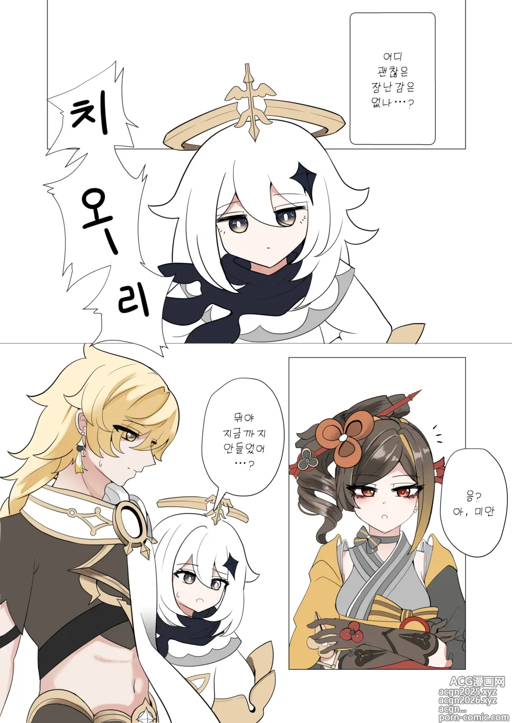 Page 4 of doujinshi 지배 (decensored)