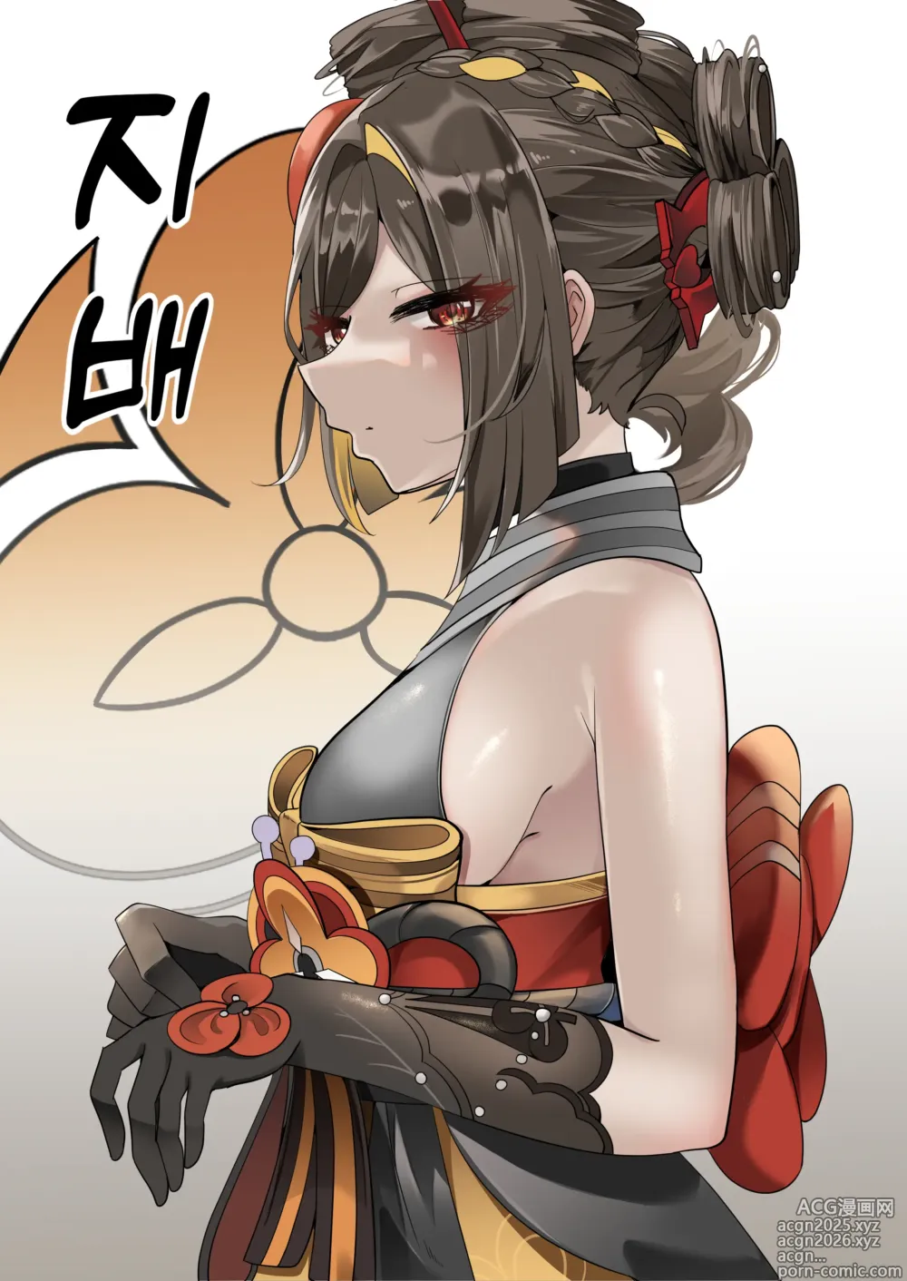 Page 34 of doujinshi 지배 (decensored)