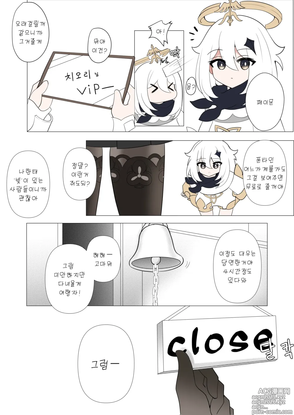 Page 7 of doujinshi 지배 (decensored)