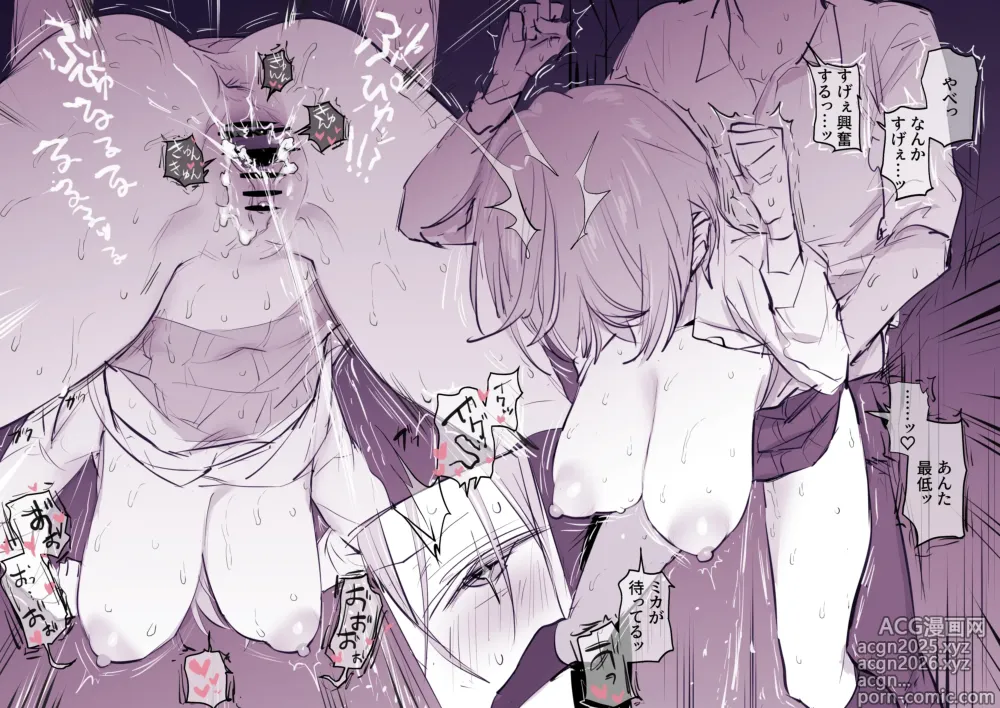 Page 6 of doujinshi 相談に乗ってたらそういう関係になってしまった子