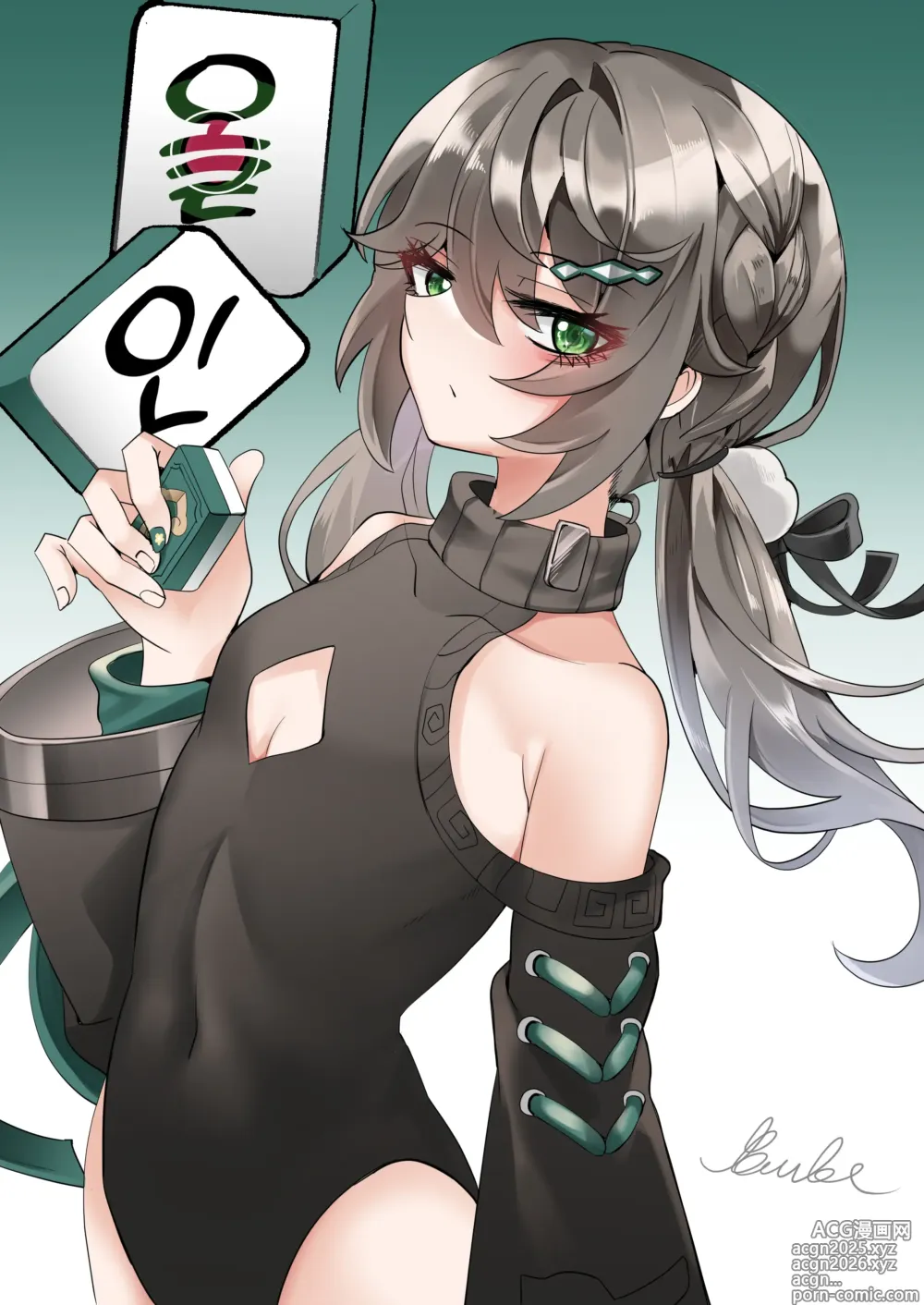 Page 1 of doujinshi All in (decensored)