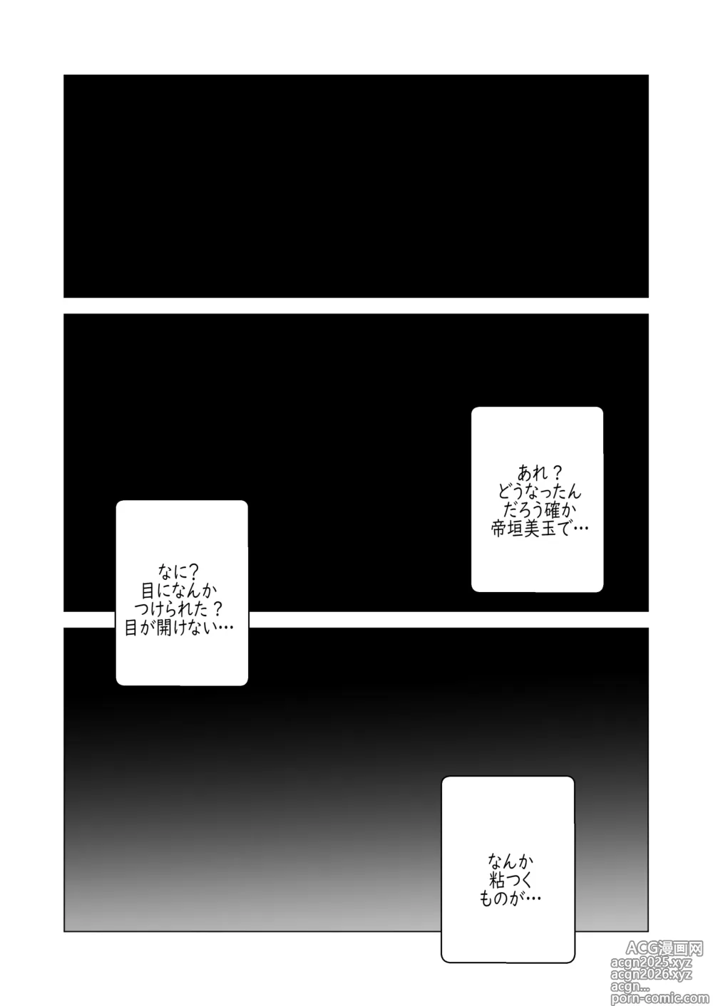 Page 12 of doujinshi All in (decensored)