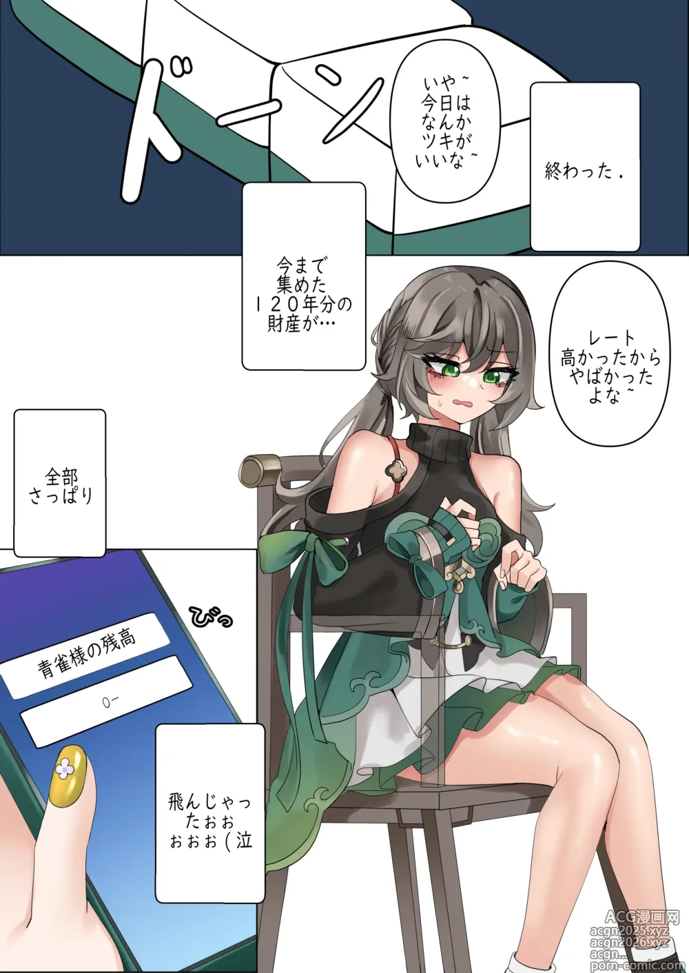 Page 3 of doujinshi All in (decensored)