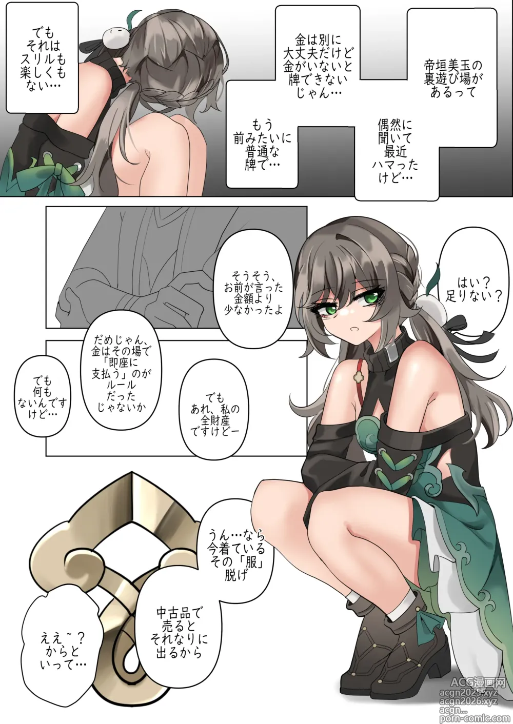 Page 4 of doujinshi All in (decensored)