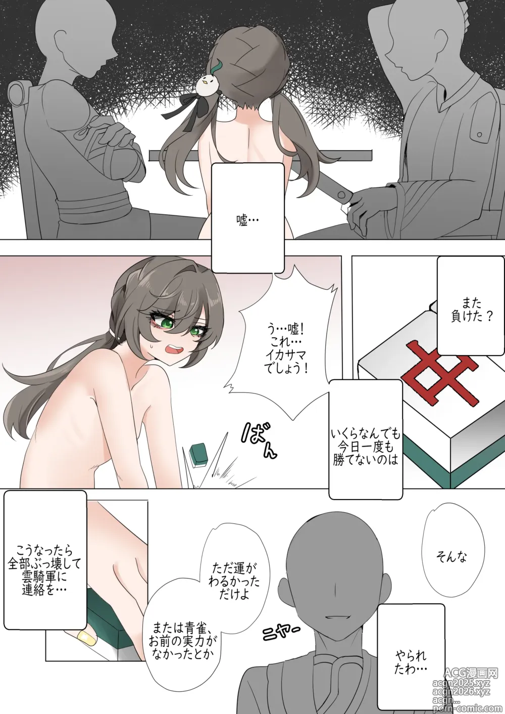 Page 9 of doujinshi All in (decensored)