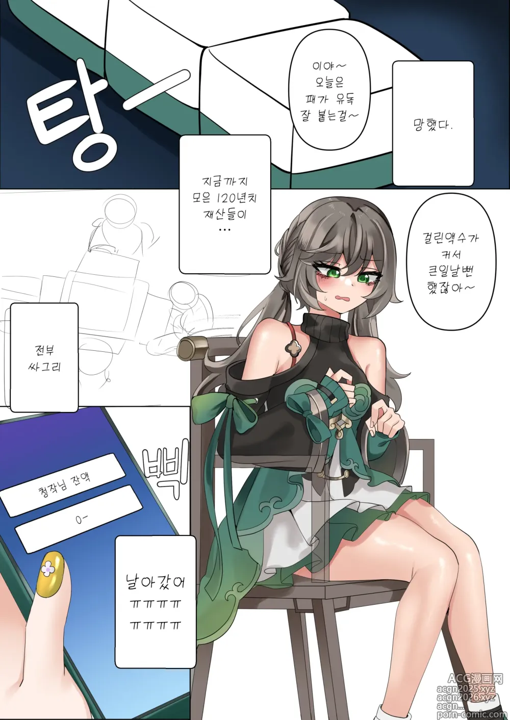 Page 3 of doujinshi All in (decensored)