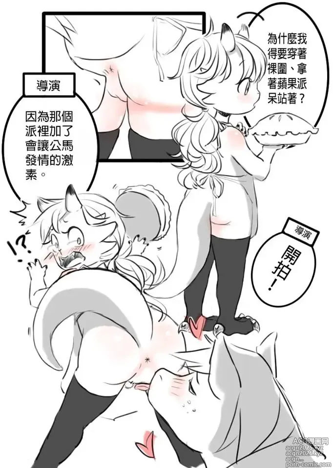 Page 1 of doujinshi 彩虹小馬大麥x好色龍