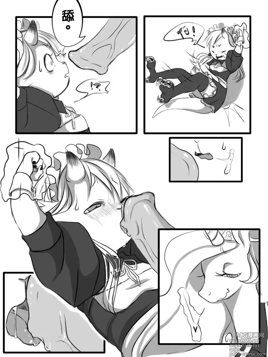 Page 3 of doujinshi 彩虹小馬Celestia公主x性轉好色龍