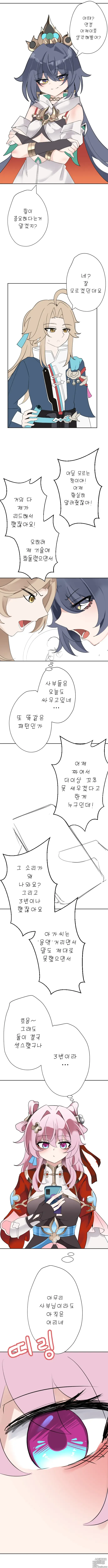 Page 59 of doujinshi I cant lose to this guy (decensored)