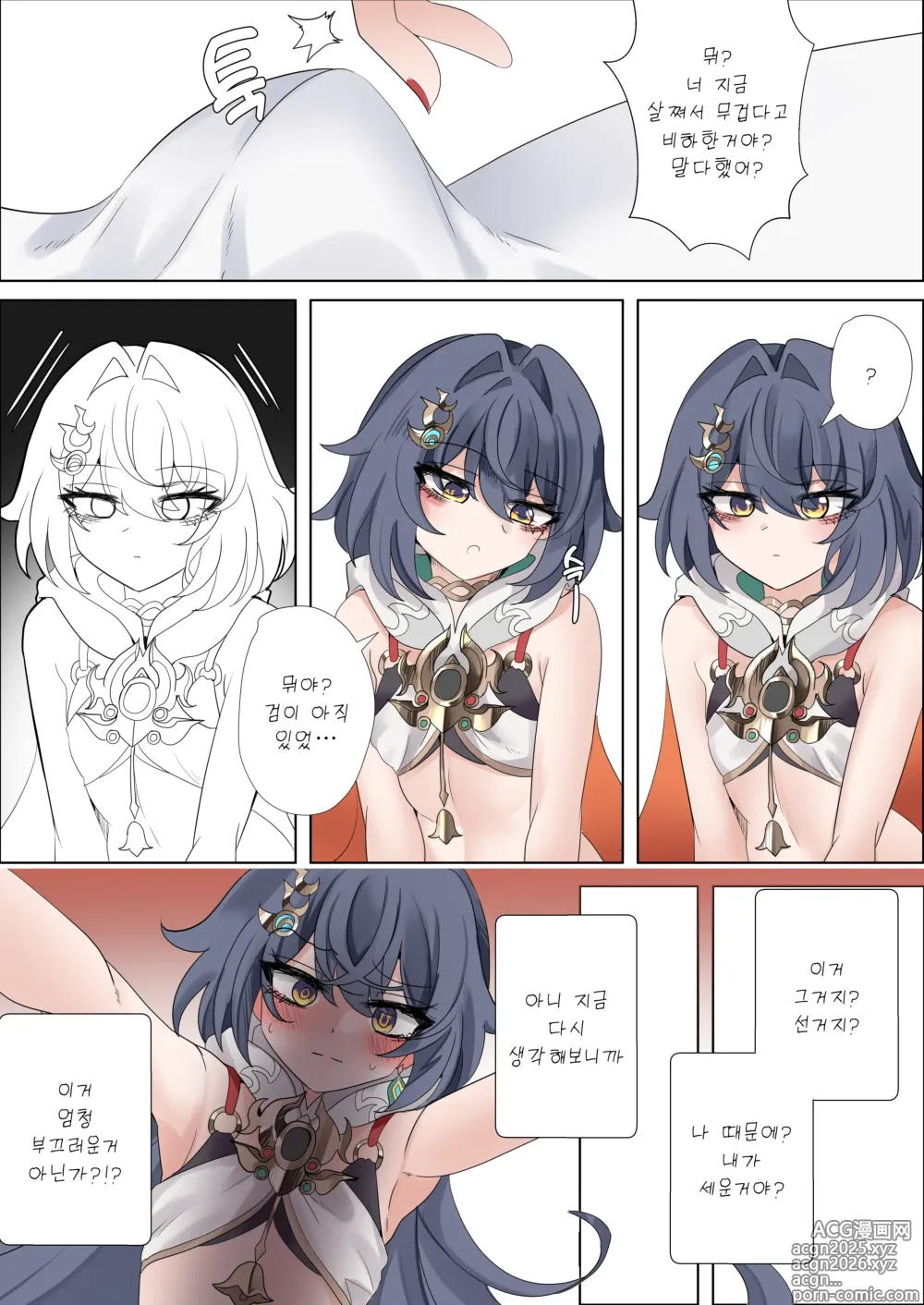 Page 9 of doujinshi I cant lose to this guy (decensored)