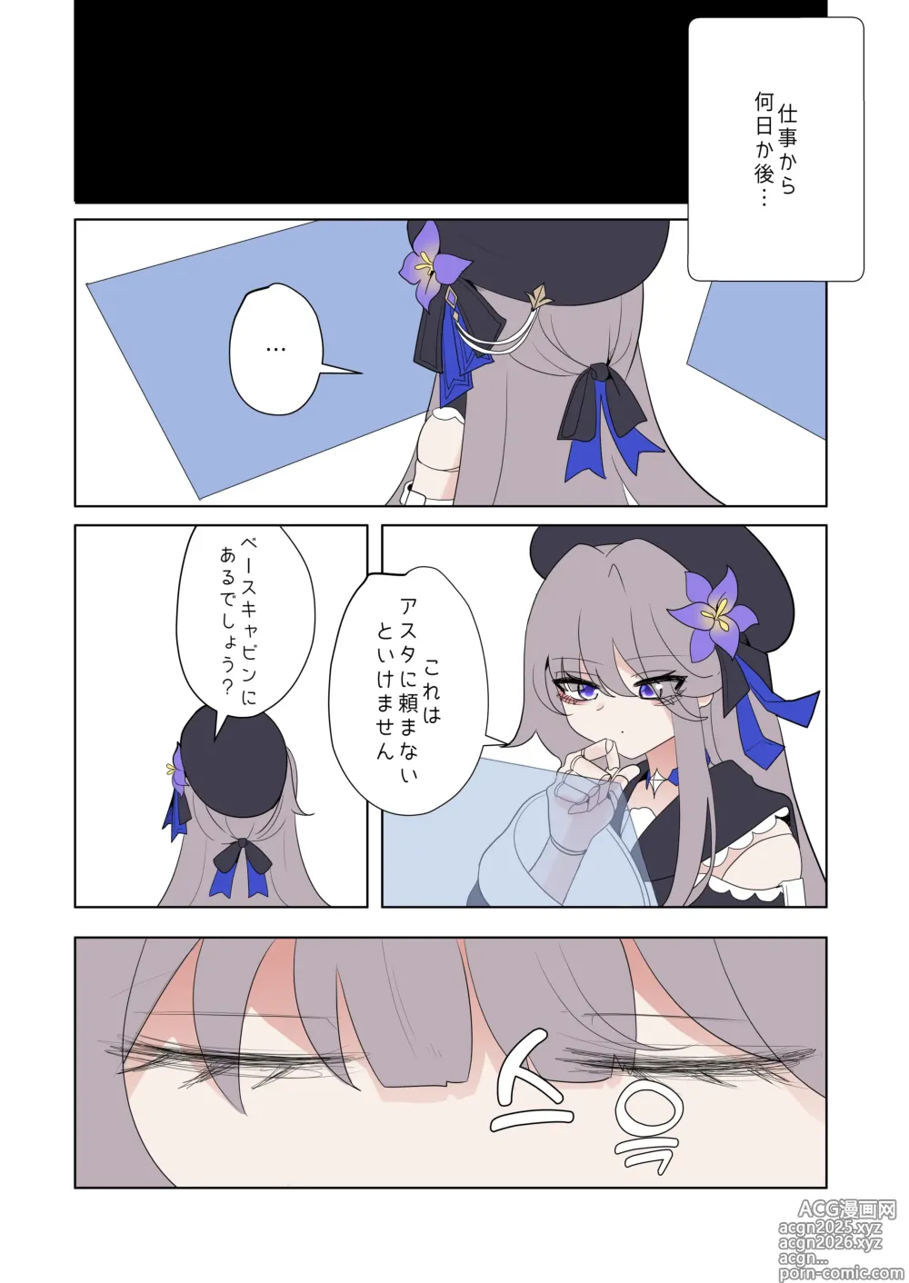 Page 4 of doujinshi Herta (decensored)