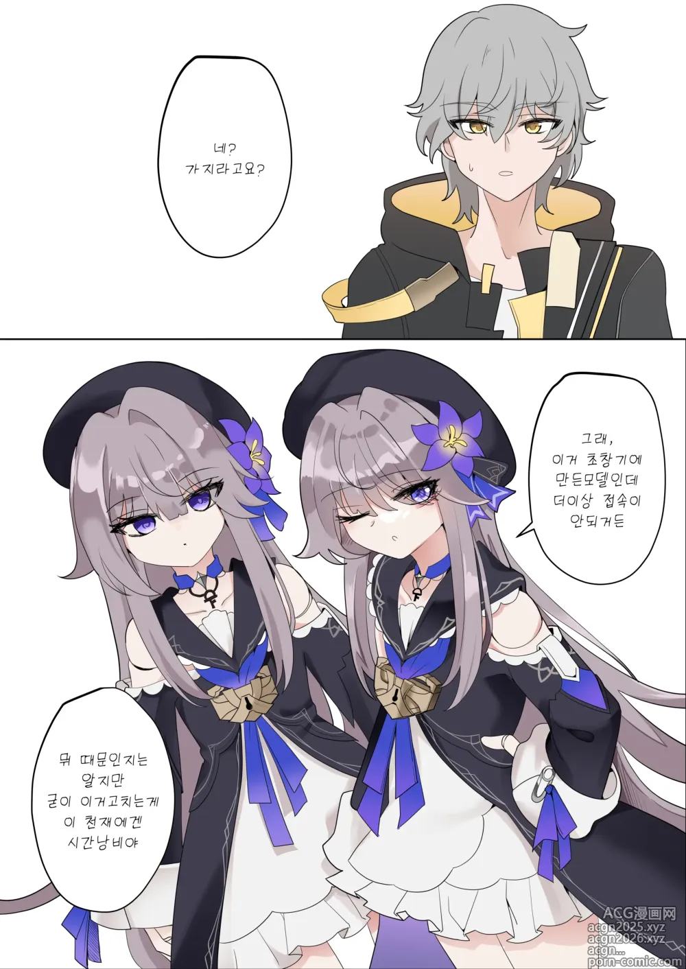 Page 2 of doujinshi Herta (decensored)