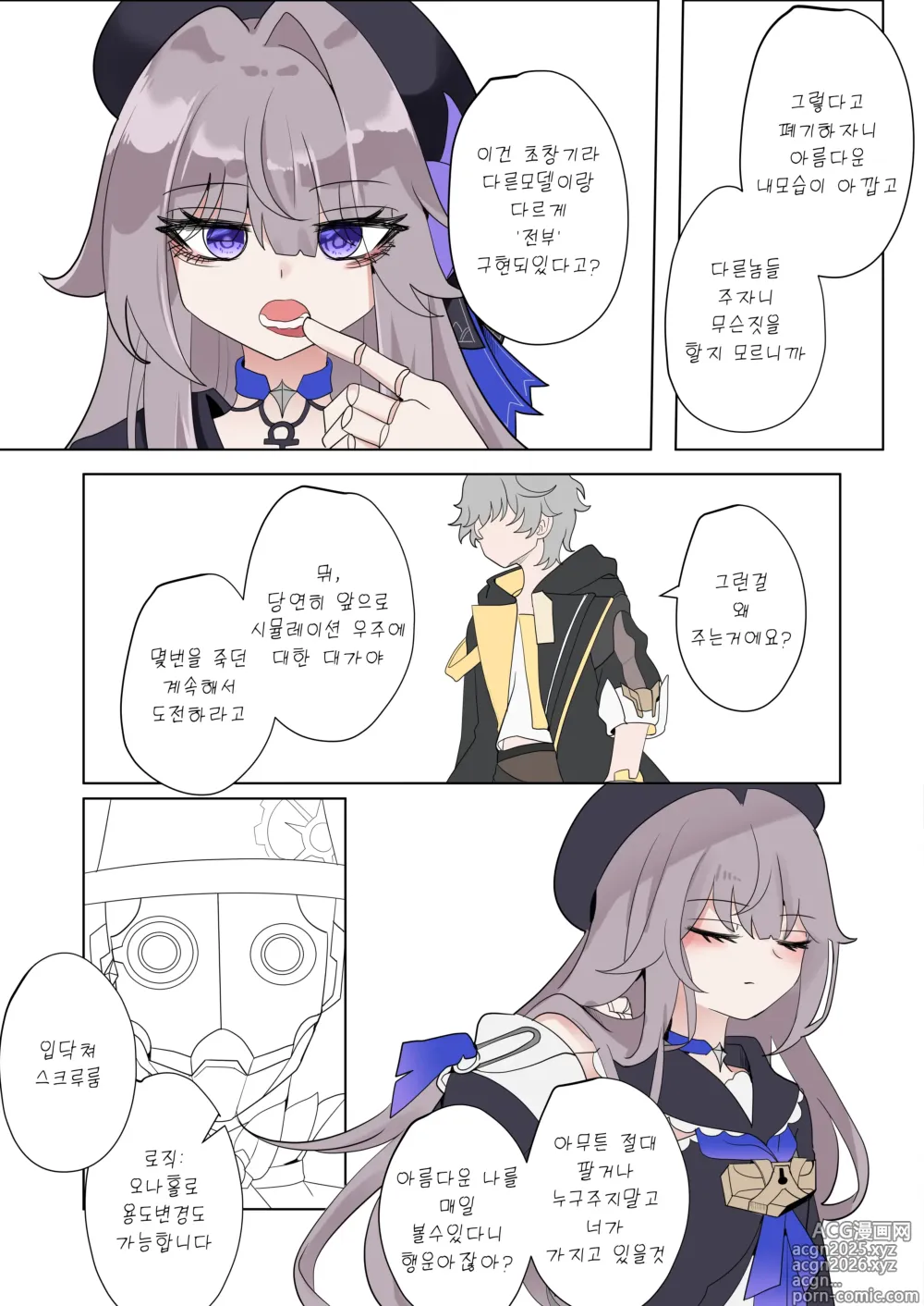 Page 3 of doujinshi Herta (decensored)