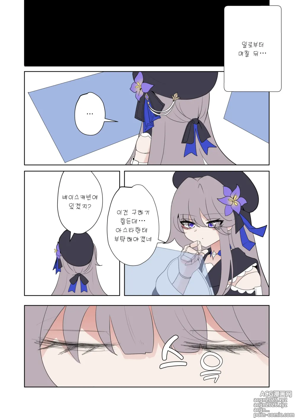 Page 4 of doujinshi Herta (decensored)