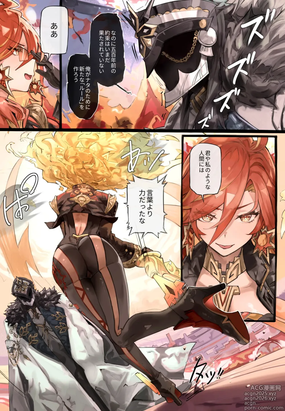 Page 25 of doujinshi Memory Tanpenshuu Megami-tachi to Mechakuchaku suru Hanashi