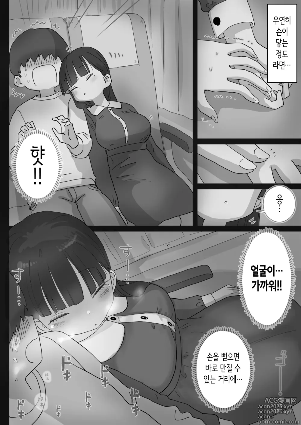 Page 8 of doujinshi 야간 버스에서도 몰래 질내사정하게 해주는 같은 반의 쿠로이 양