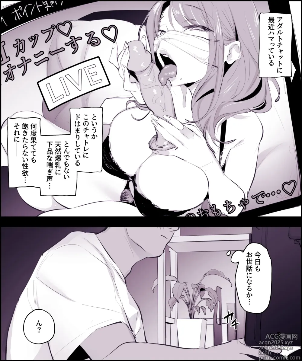 Page 1 of doujinshi 隣の人妻、ライブチャット