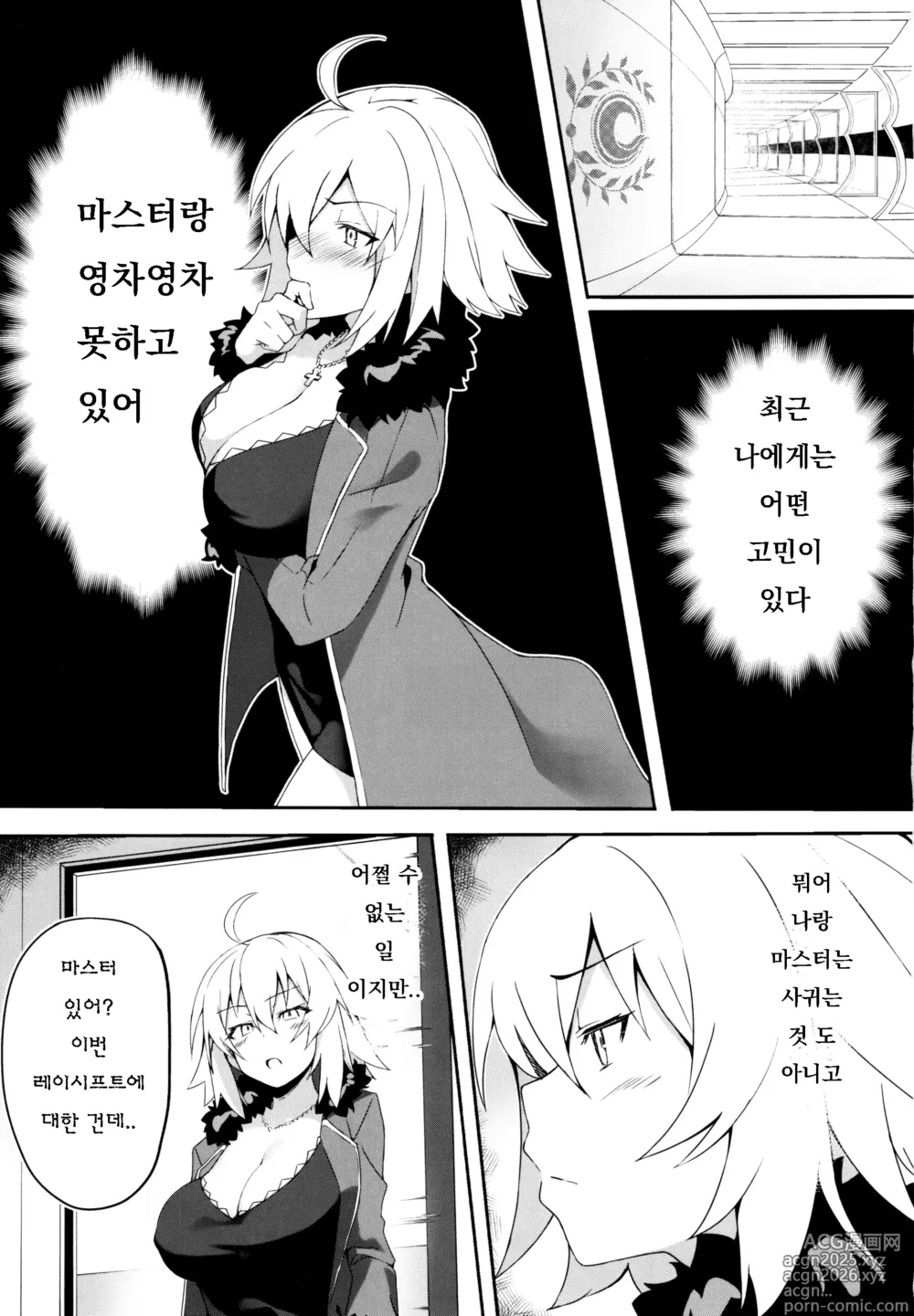 Page 2 of doujinshi 네코미미 잔느와 끊임없이 교미하는 책