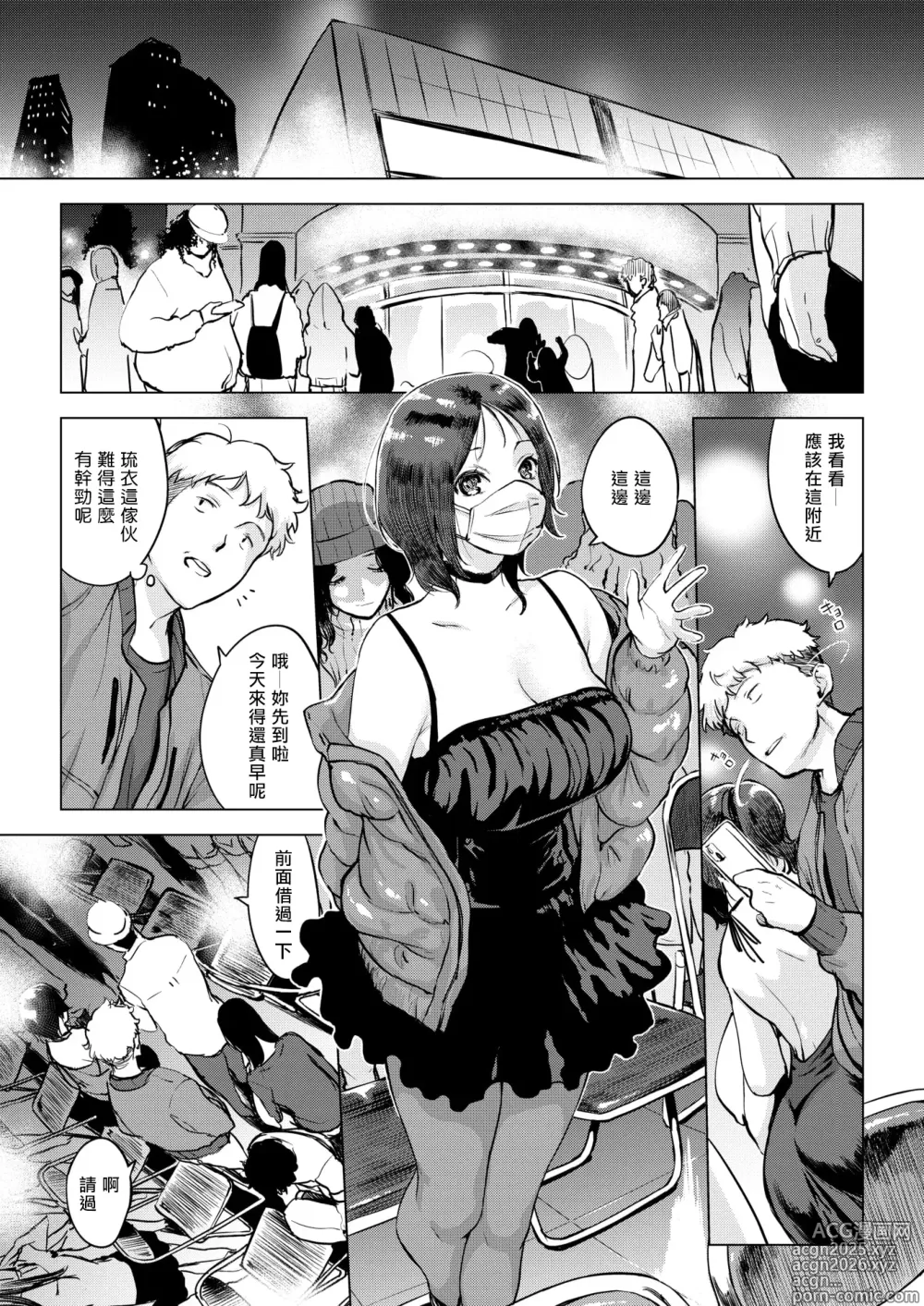 Page 4 of manga Hitokuchi chodai!