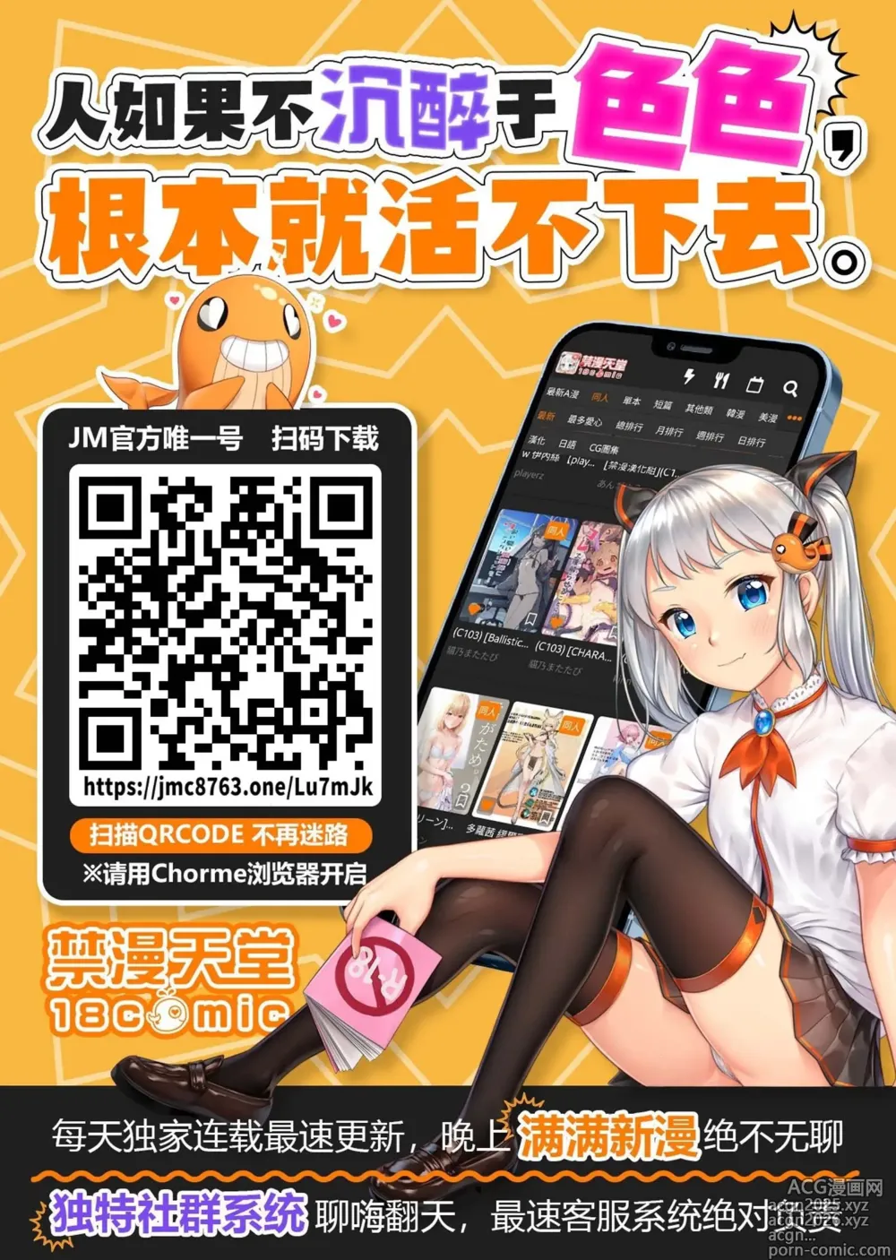 Page 36 of manga Menkyo gasshuku de unmei no deai o shichatta hanashi(COMIC BAVEL 2025-04
