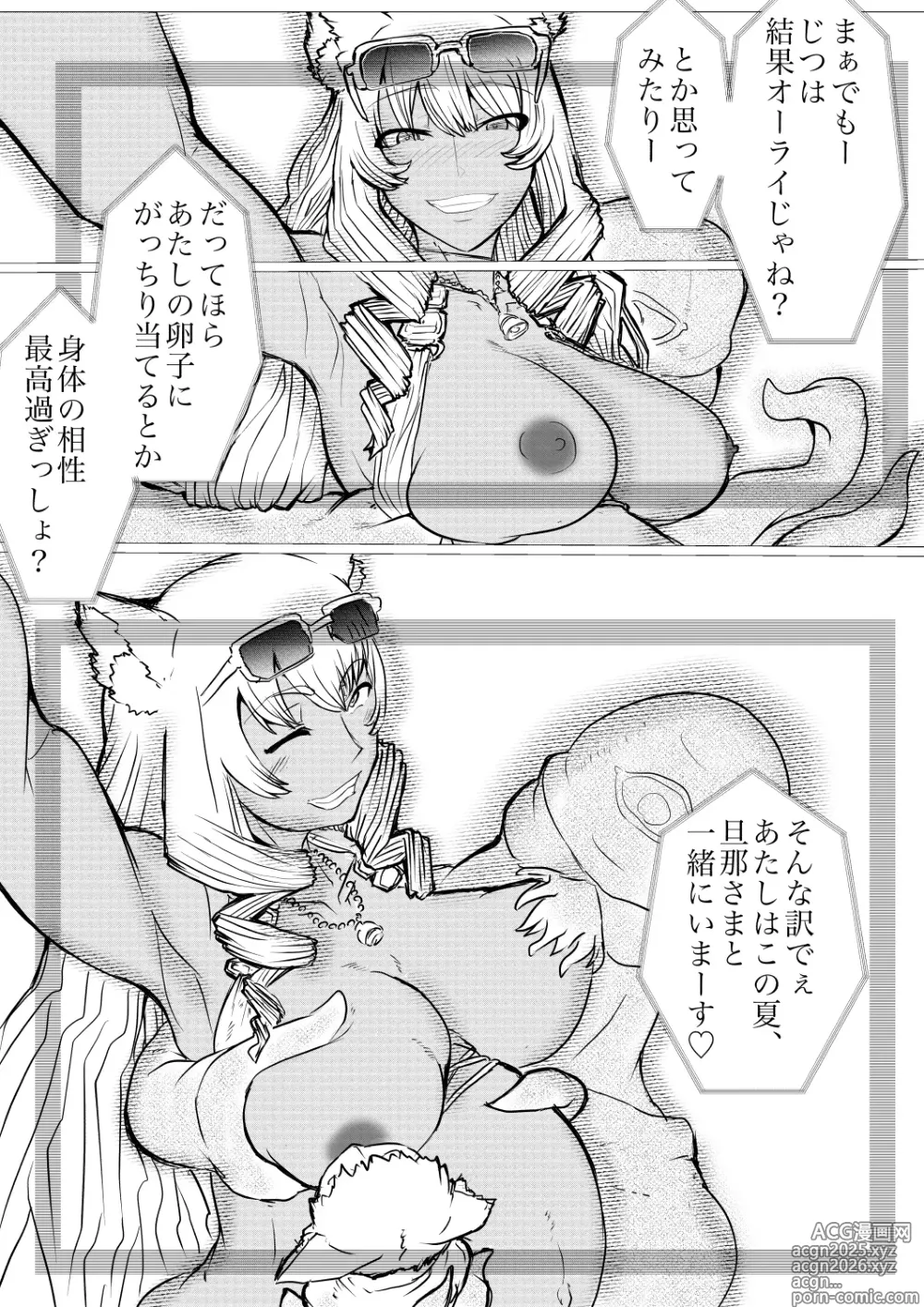 Page 12 of doujinshi 水着鯖がサバフェスで嬲られるっ！！