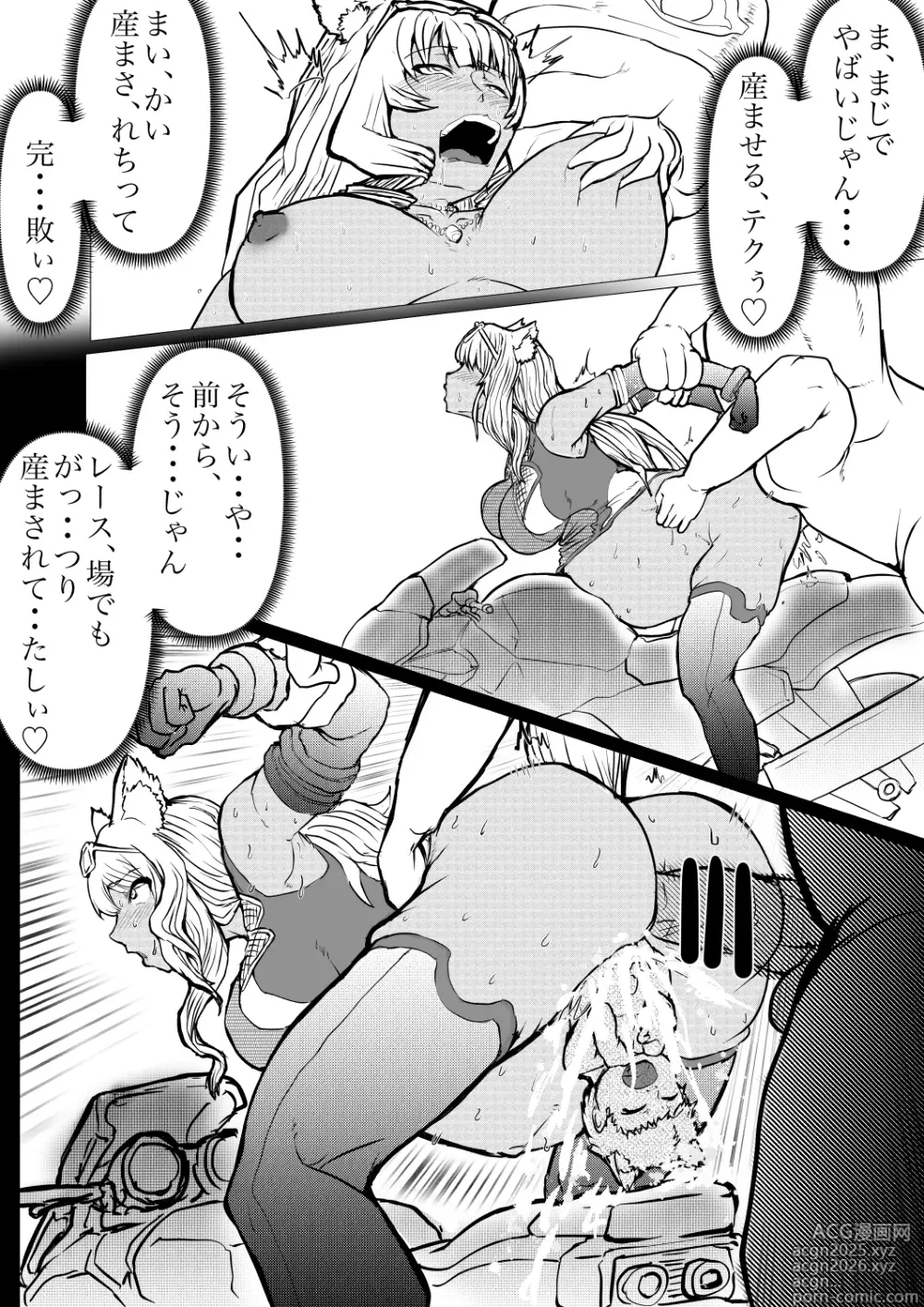Page 15 of doujinshi 水着鯖がサバフェスで嬲られるっ！！
