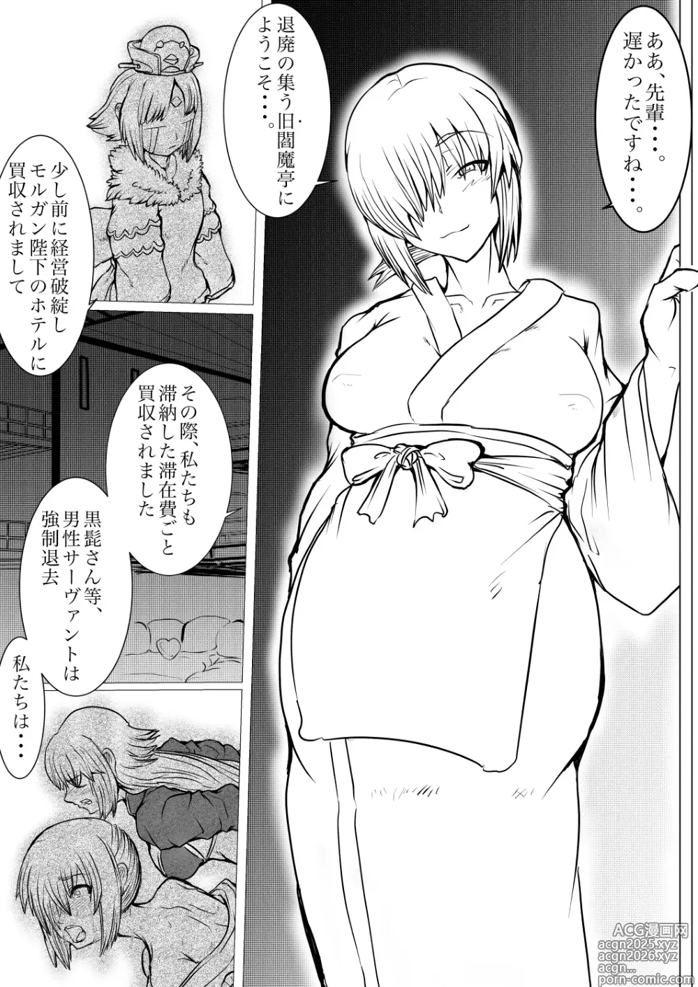 Page 24 of doujinshi 水着鯖がサバフェスで嬲られるっ！！