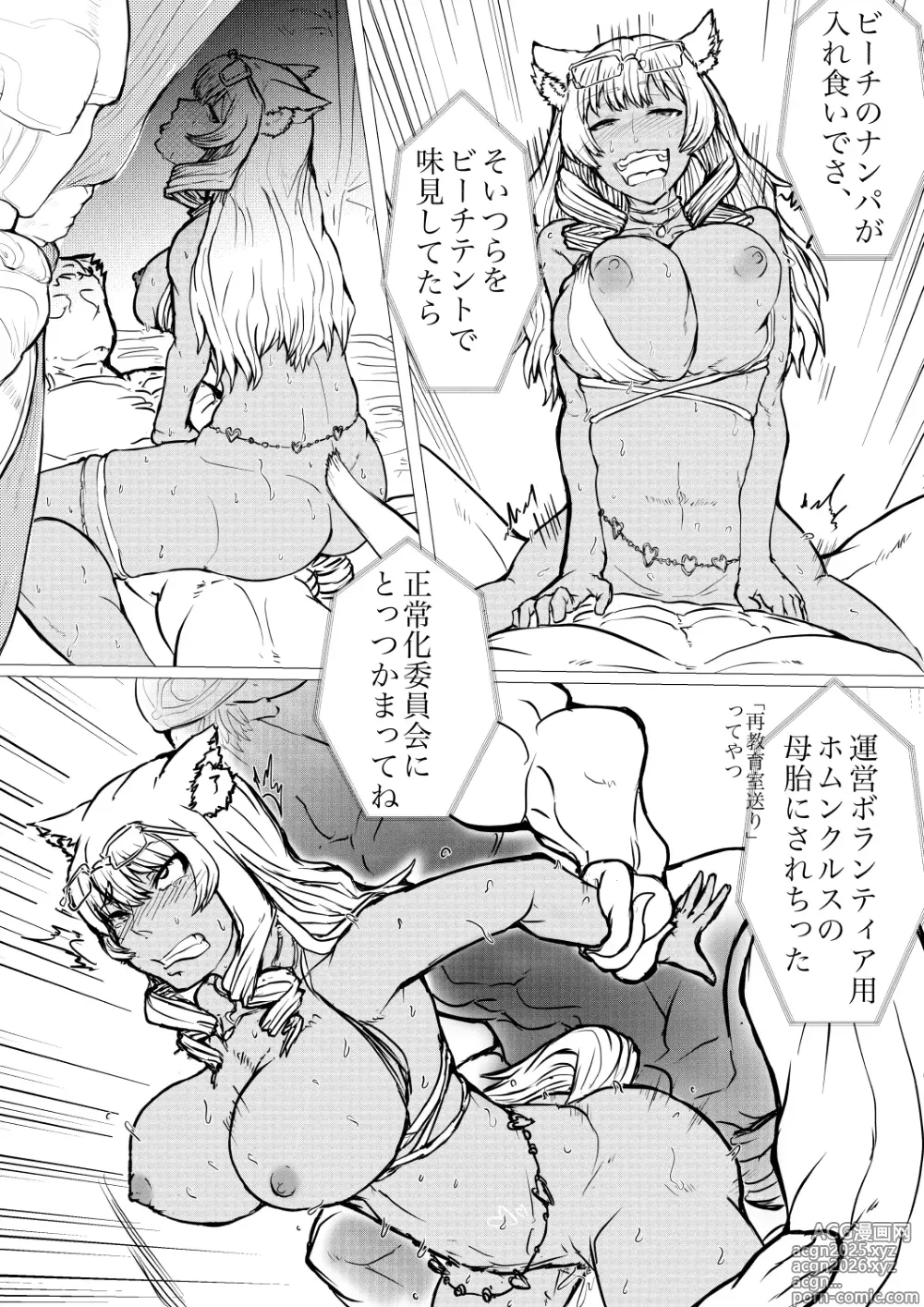 Page 9 of doujinshi 水着鯖がサバフェスで嬲られるっ！！
