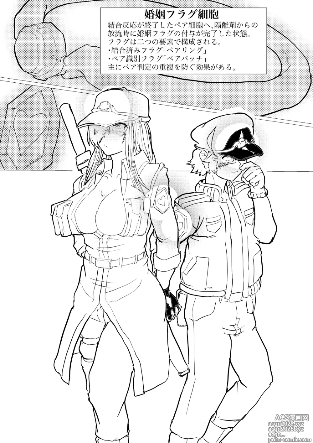 Page 5 of doujinshi 第１期治療用の機器構成
