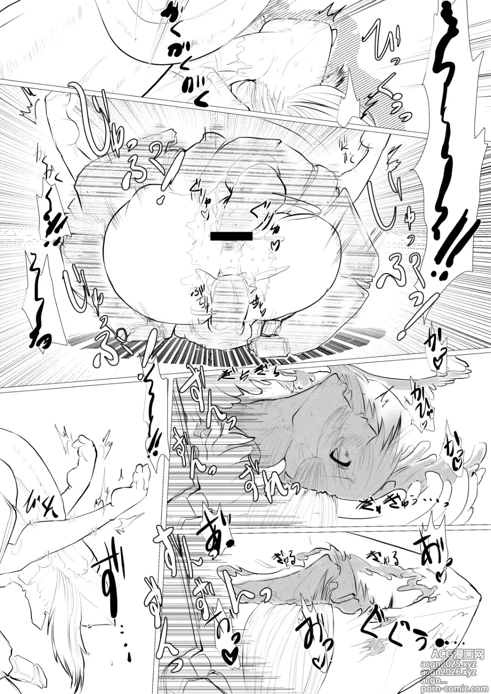 Page 11 of doujinshi 白血球が〜られるっ！