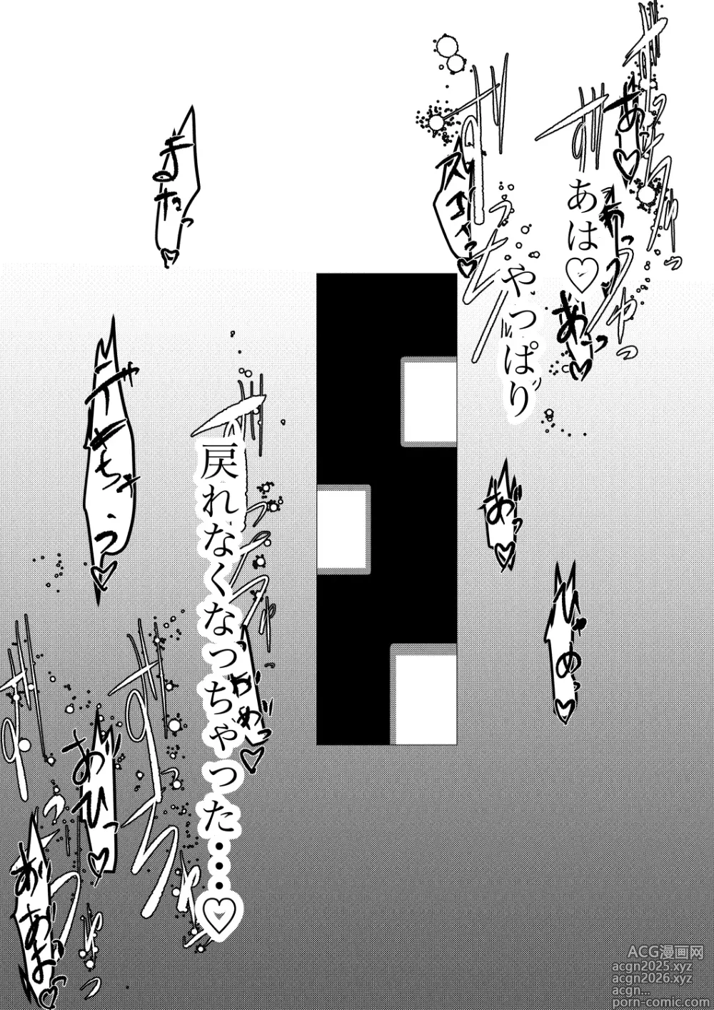 Page 11 of doujinshi 邪兎から始まる