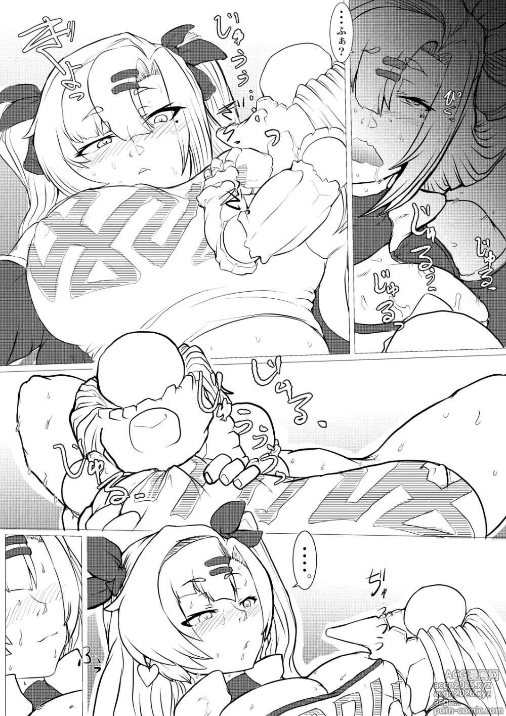 Page 6 of doujinshi 邪兎から始まる