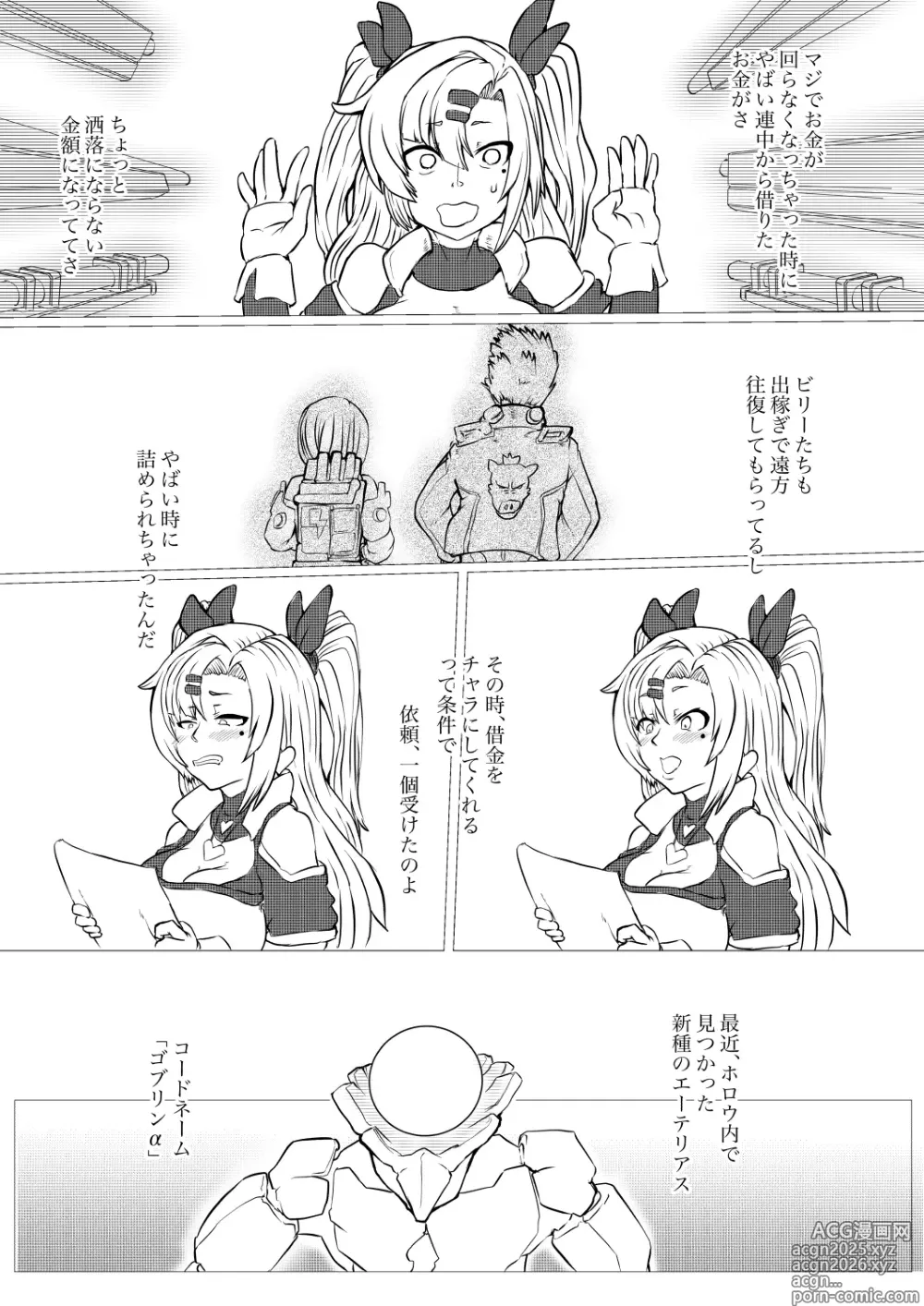 Page 2 of doujinshi 邪兎から始まる