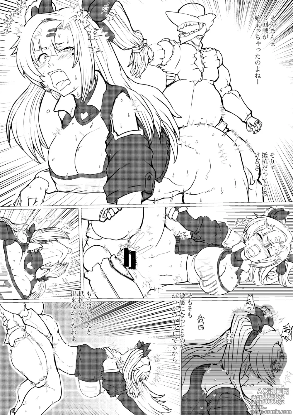 Page 6 of doujinshi 邪兎から始まる