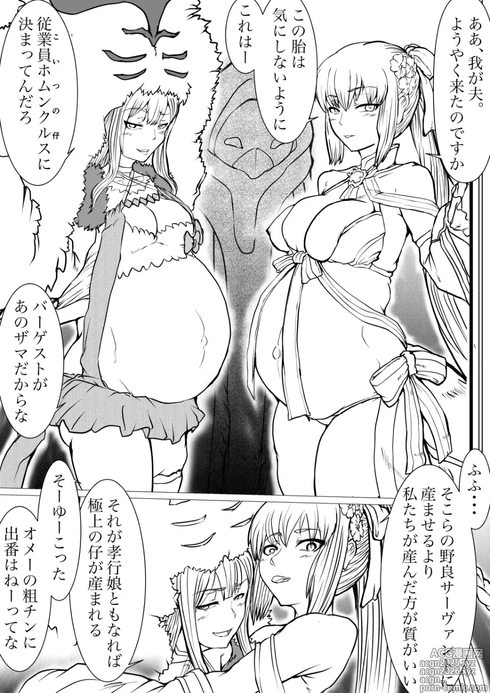 Page 1 of doujinshi 女王のホテルの従業員