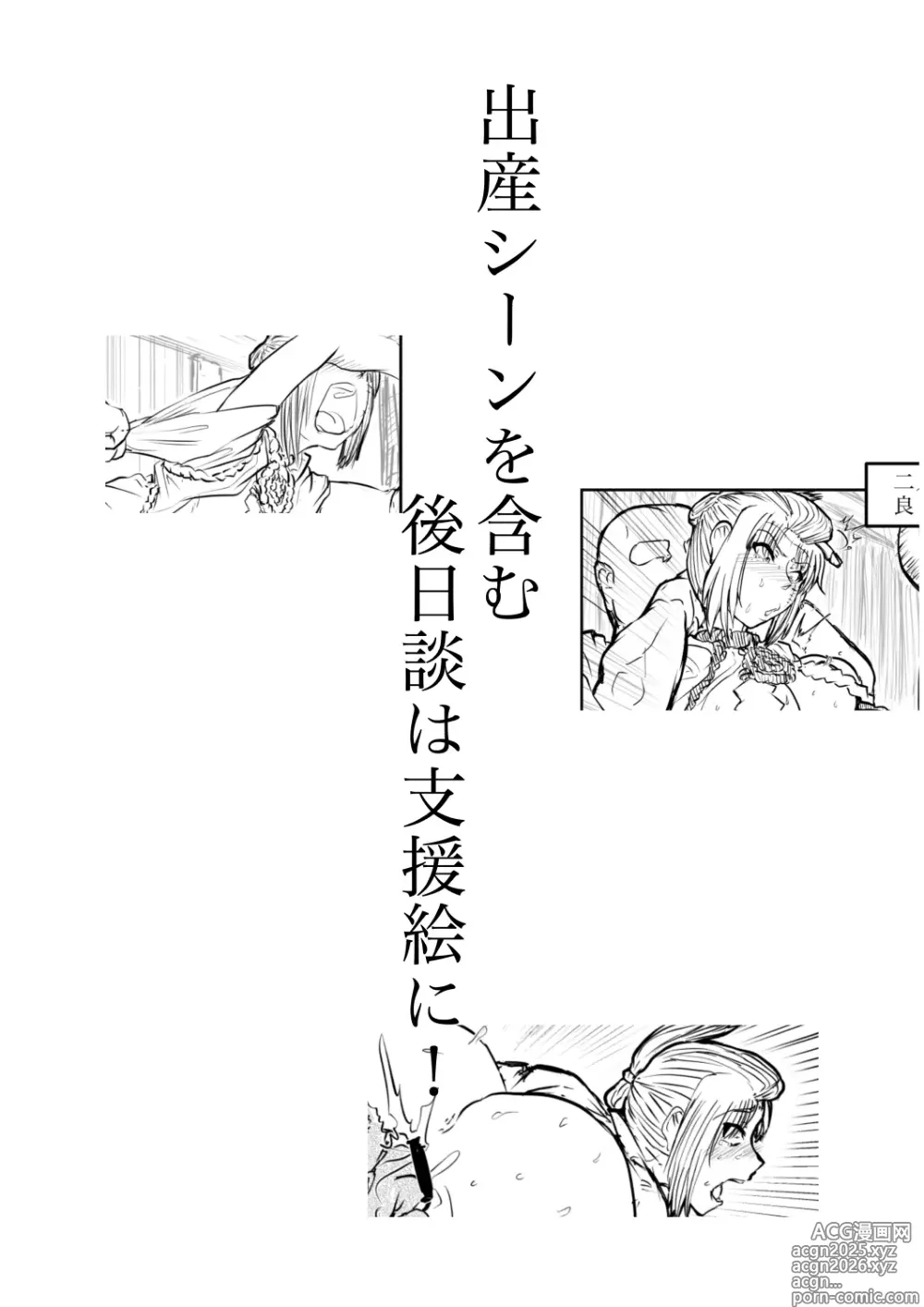 Page 5 of doujinshi 田舎の風習ー数年後