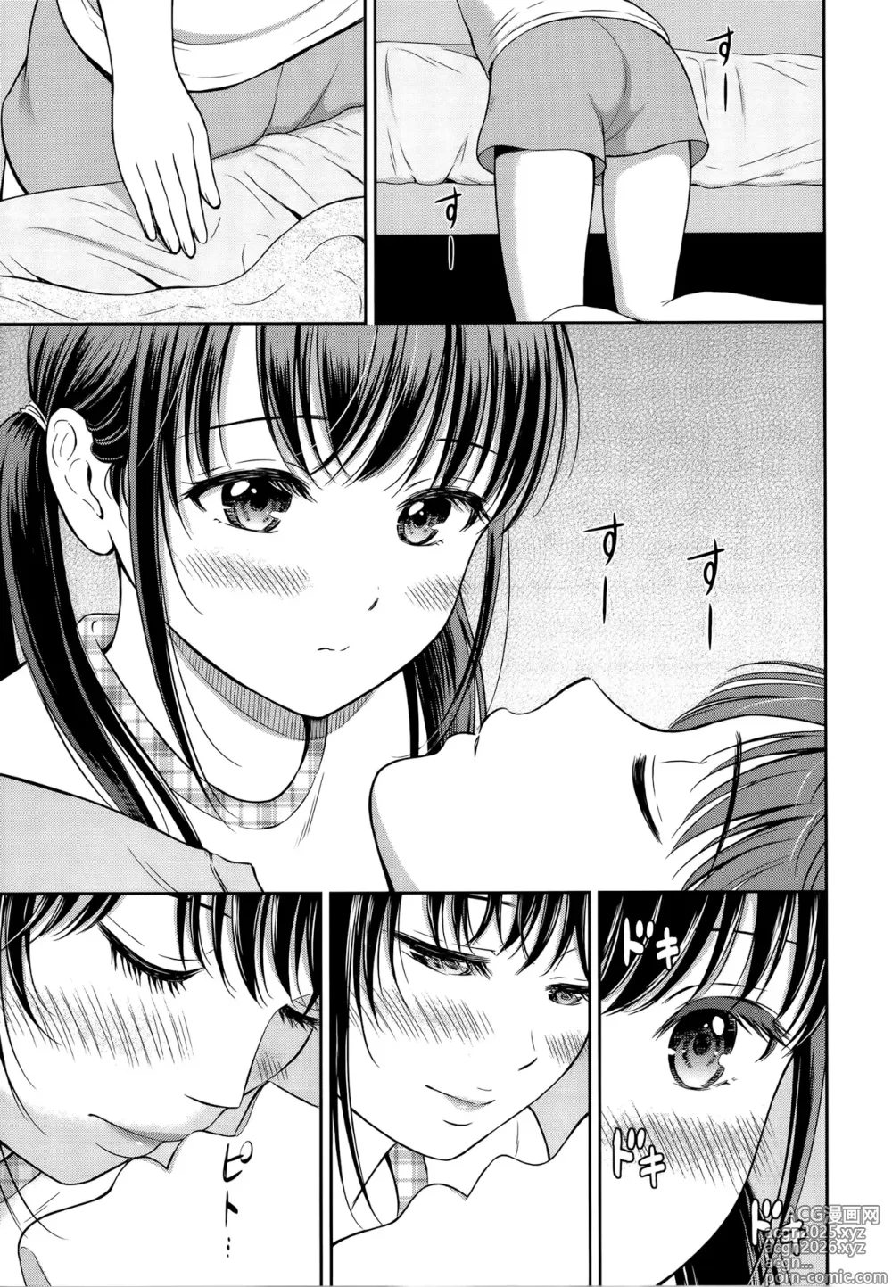 Page 11 of manga Ichizu