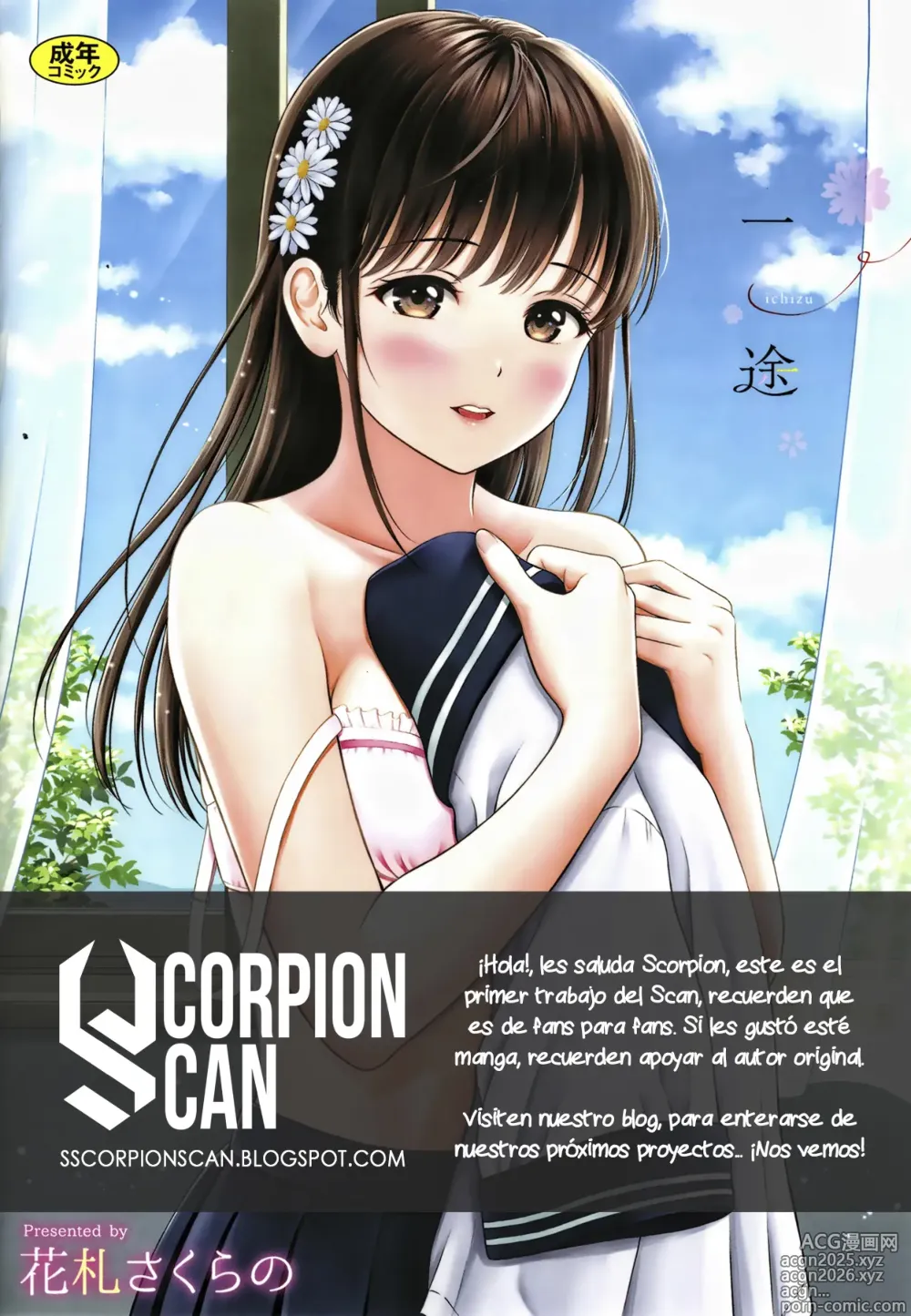 Page 209 of manga Ichizu