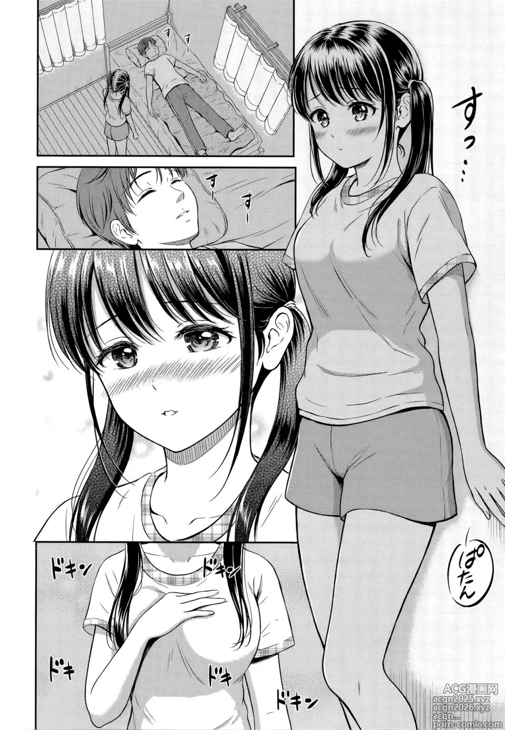 Page 10 of manga Ichizu