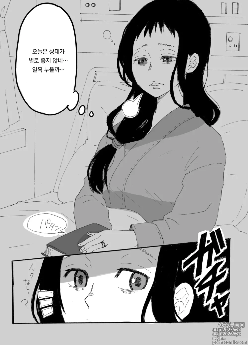 Page 2 of doujinshi 입원중인 유부녀가 밤새도록 범해지는 이야기｜Nyuuin-chuu no Hitozuma ga Yodoushi Okasareru Ohanashi
